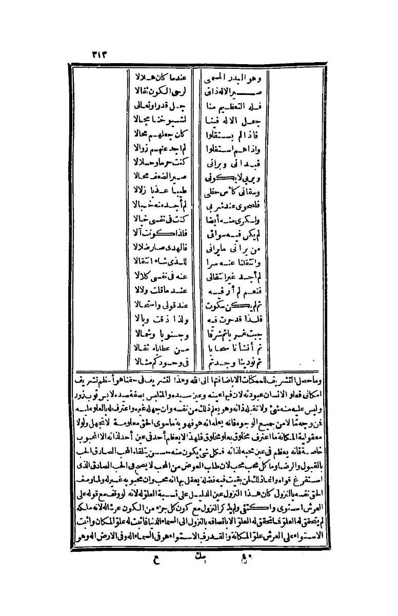 futmak.com - Page 313 - from part Four of the second Boulaq edition